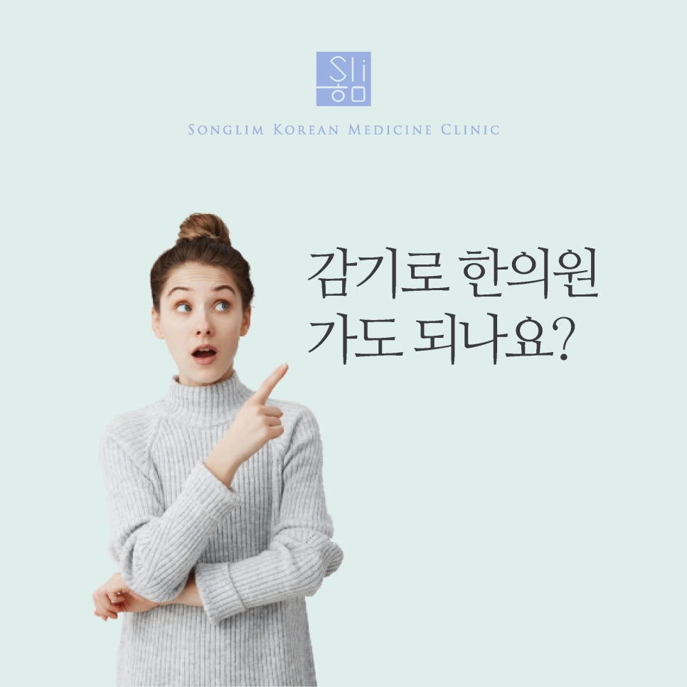 송림이비인후과 이미지