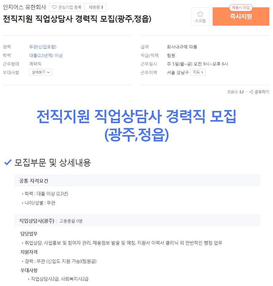 (주)인제이매니지먼트 이미지
