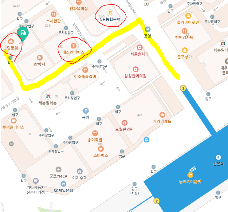 배스킨라빈스산본 이미지