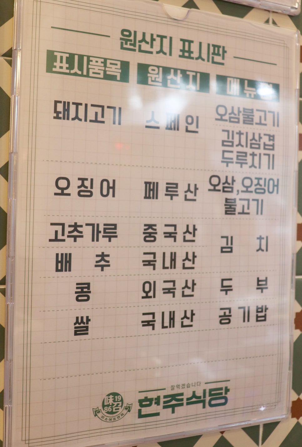 현주식당 이미지