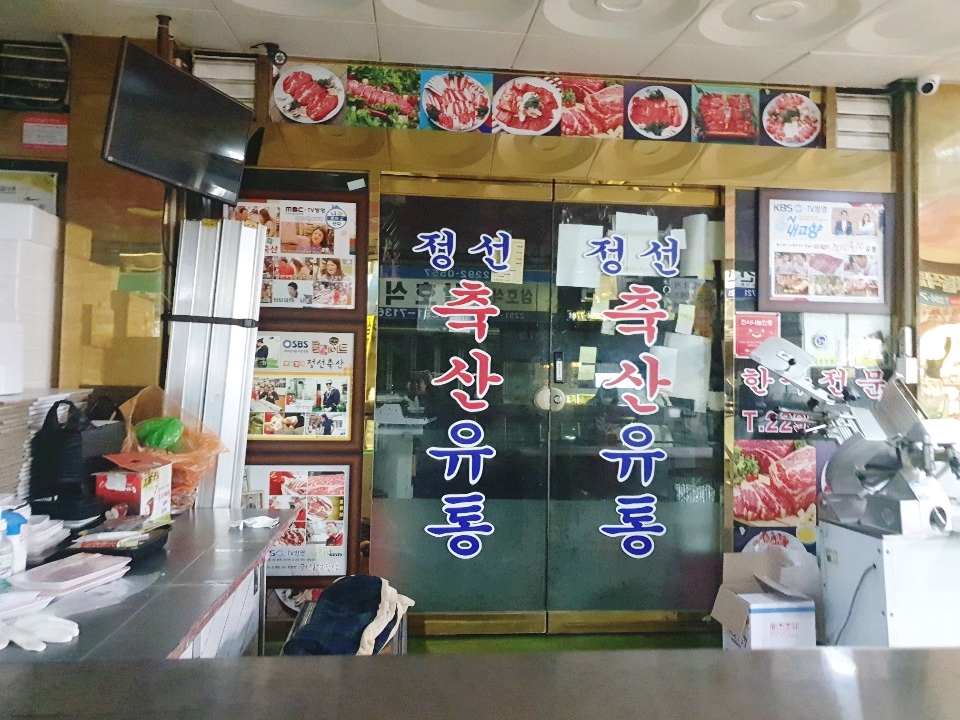 한우축산 이미지