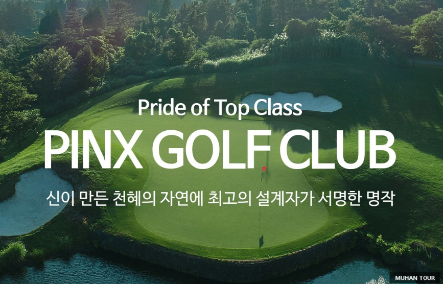 라온여행사 이미지