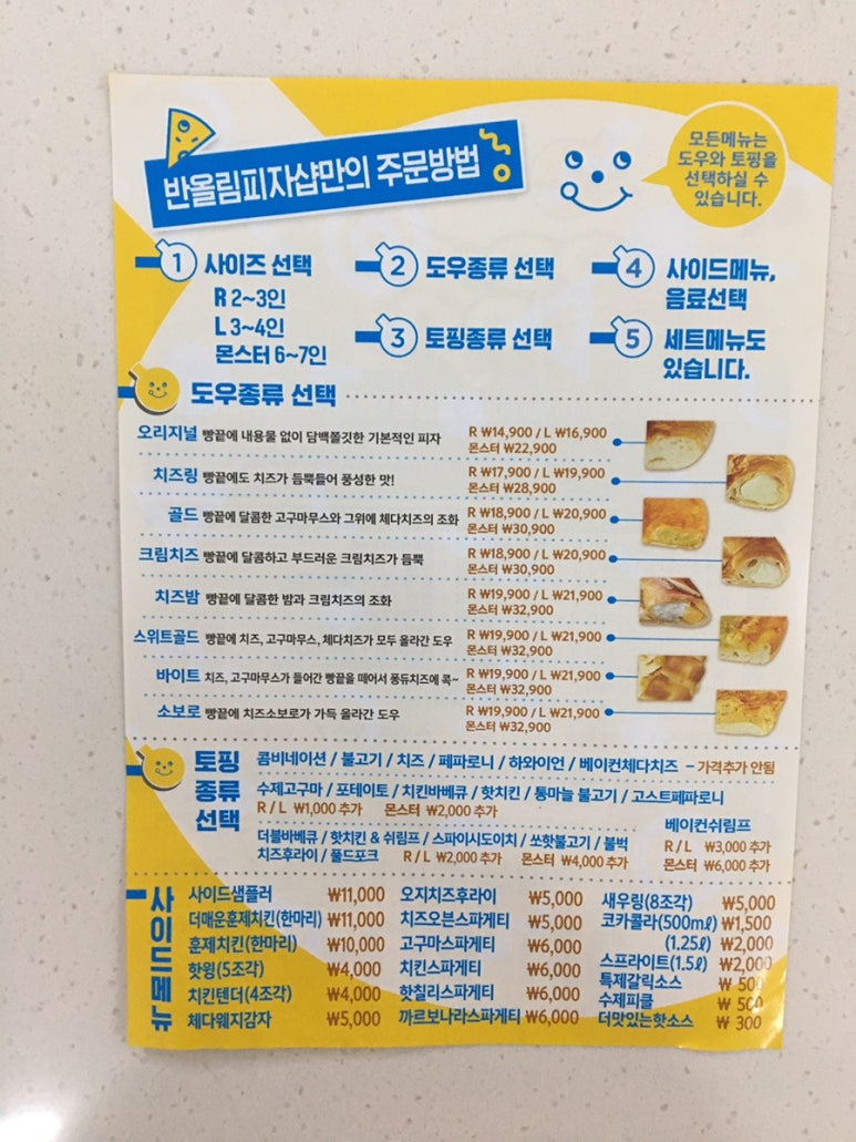 반올림피자샵일산 이미지