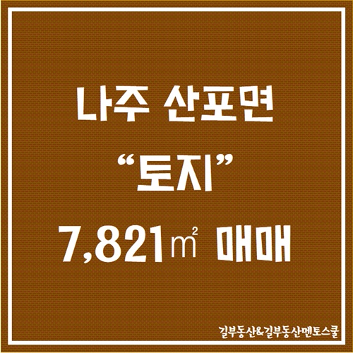 산포면사무소 이미지