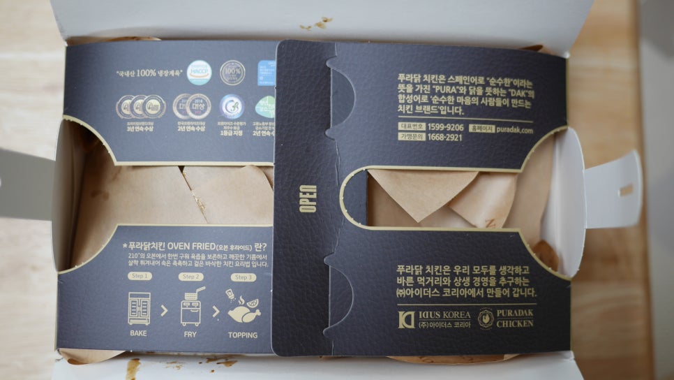푸라닭용신점 이미지
