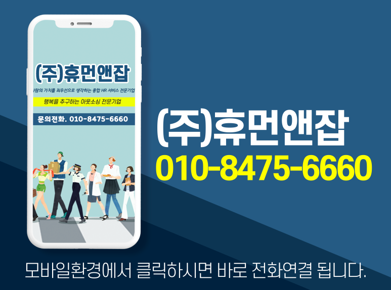 대상인력사무소 이미지