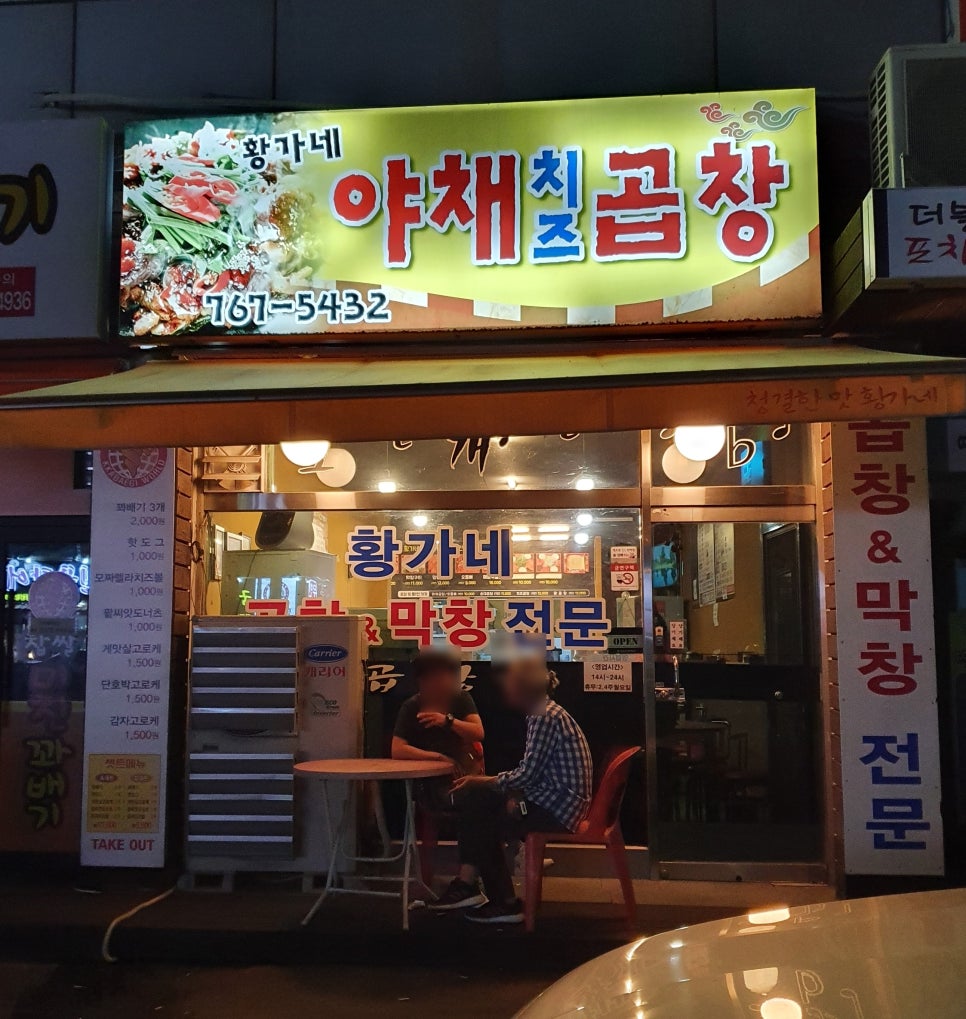 황가네야채 이미지
