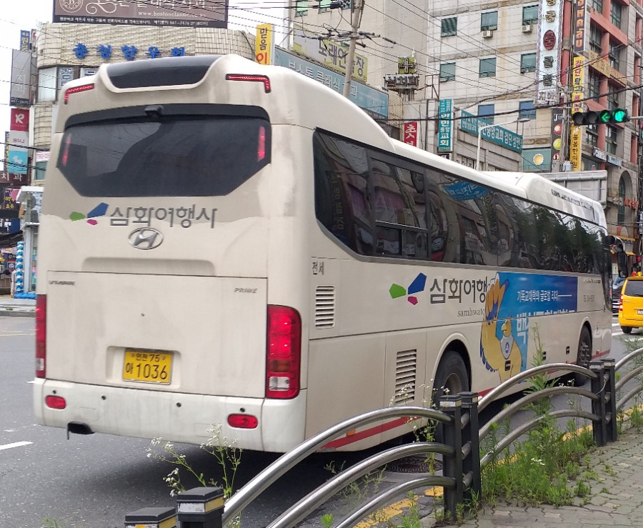 삼화여행사 이미지