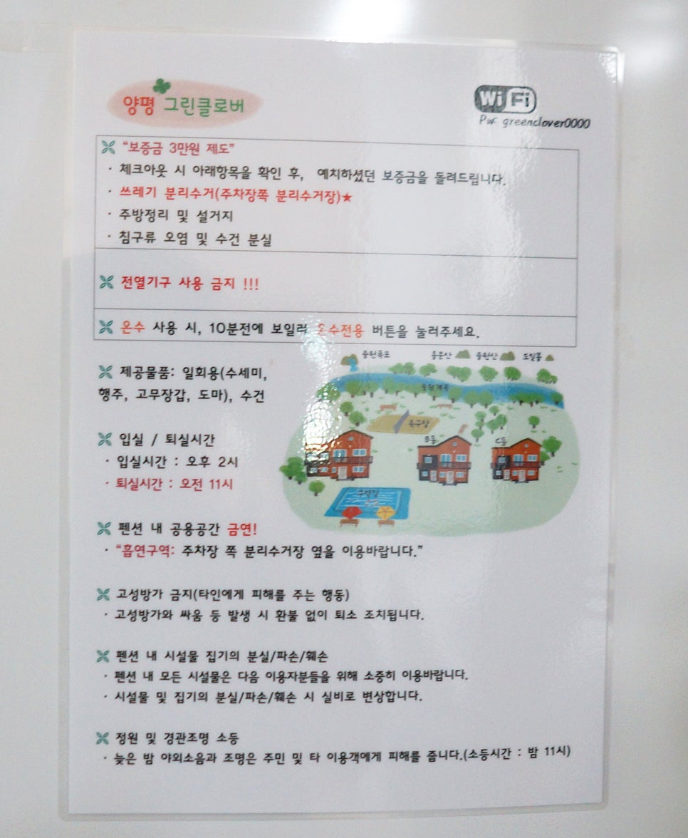 양평그린클로버 이미지