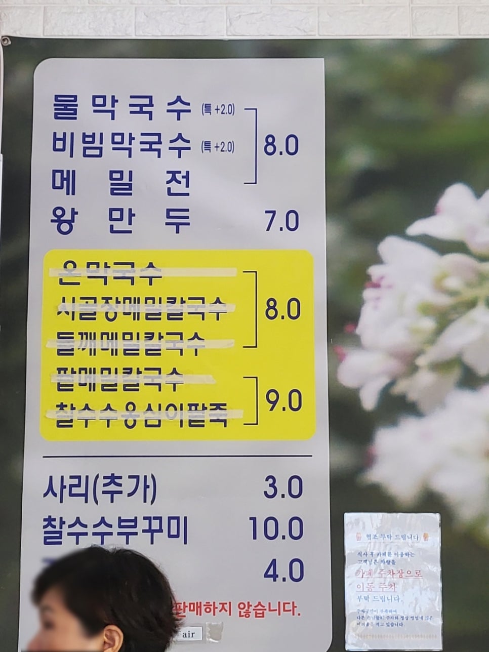 메밀왕만두연구소 이미지