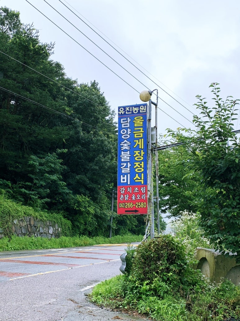 유진농원 이미지