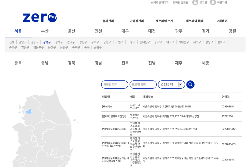 제로마트 정육점 이미지