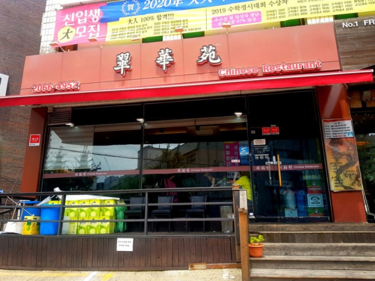 취화원 이미지
