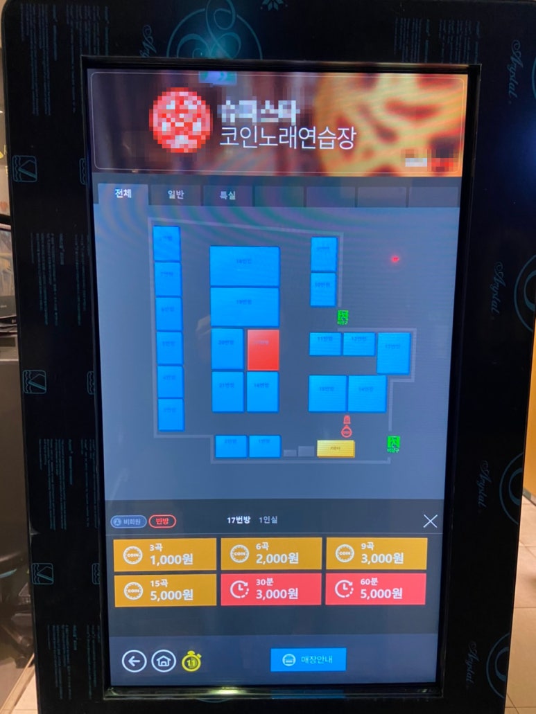 셀프코인노래연습장 이미지