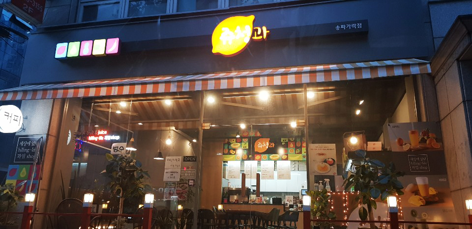 쥬청과 이미지