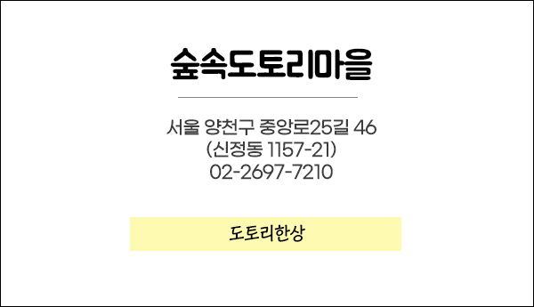 강화갯벌장어영어조합법인 이미지