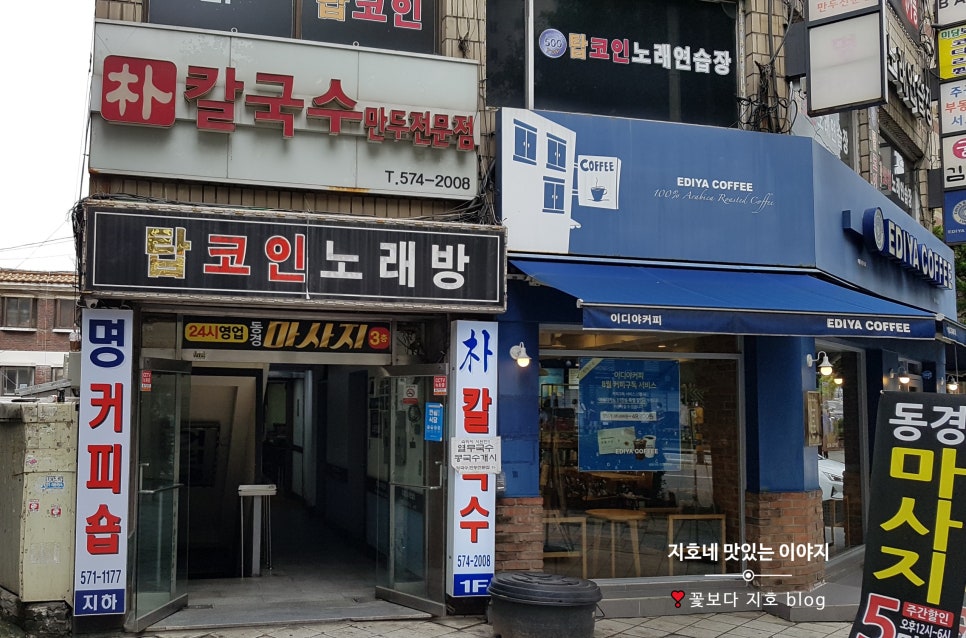 朴칼국수 이미지