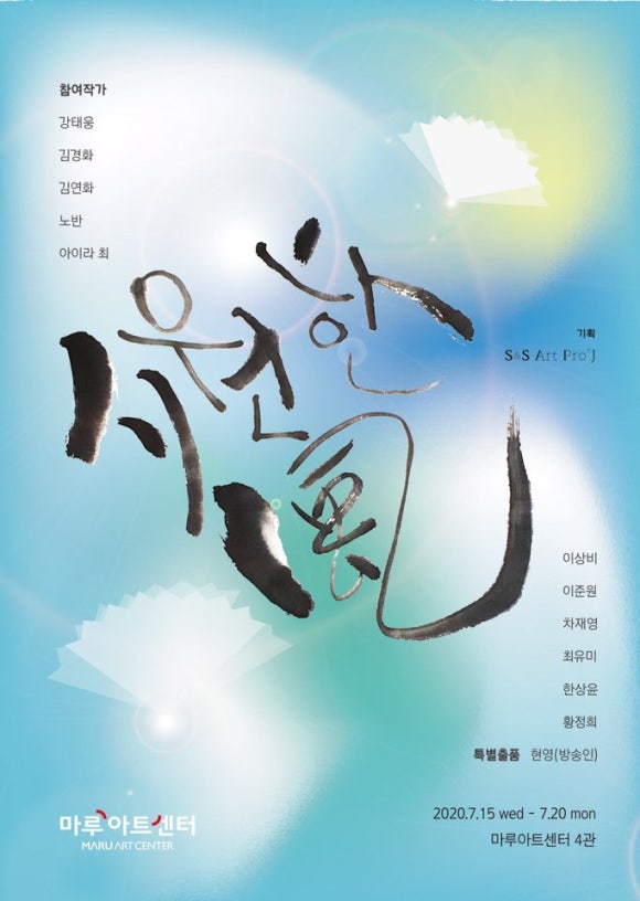 바람마루 이미지