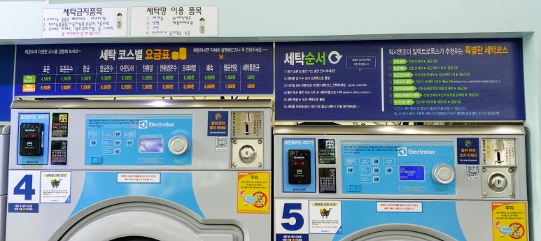 쎌프빨래방 이미지