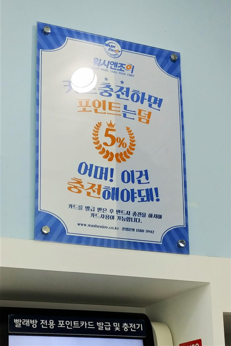쎌프빨래방 이미지