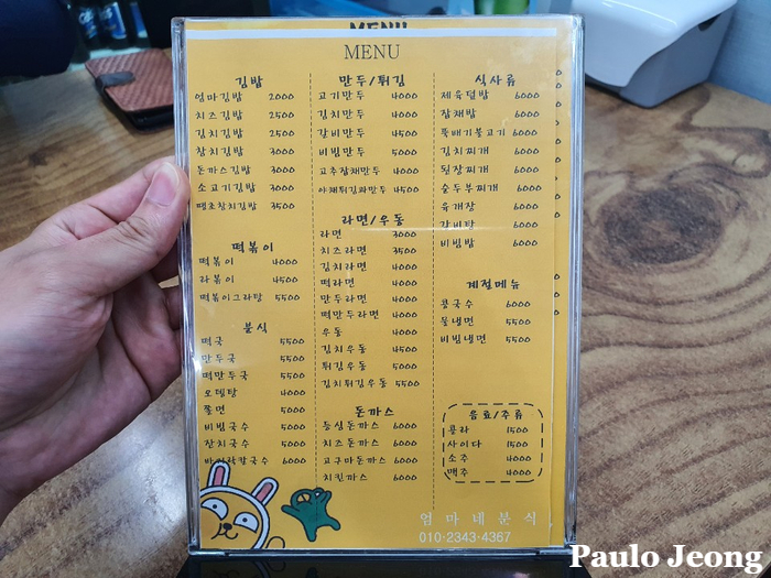 엄마네분식 이미지