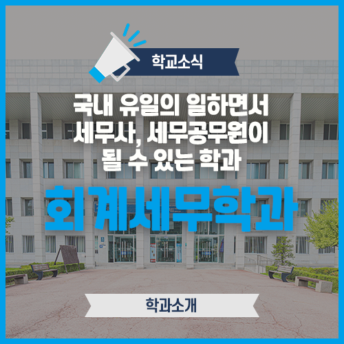 세무법인정진 이미지