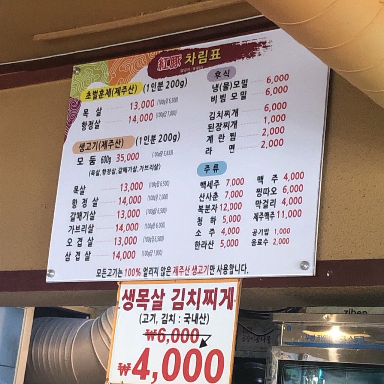 홍돈삼겹살 이미지