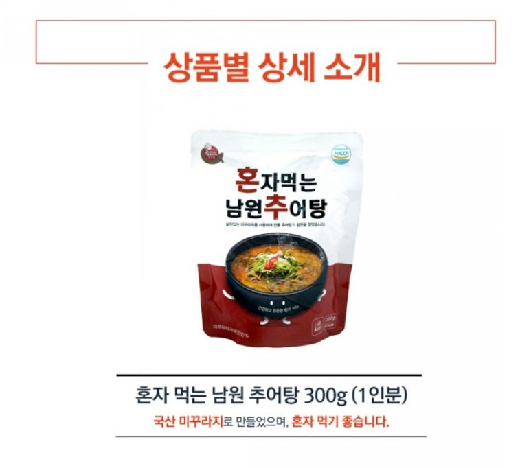 지리산추어탕 이미지