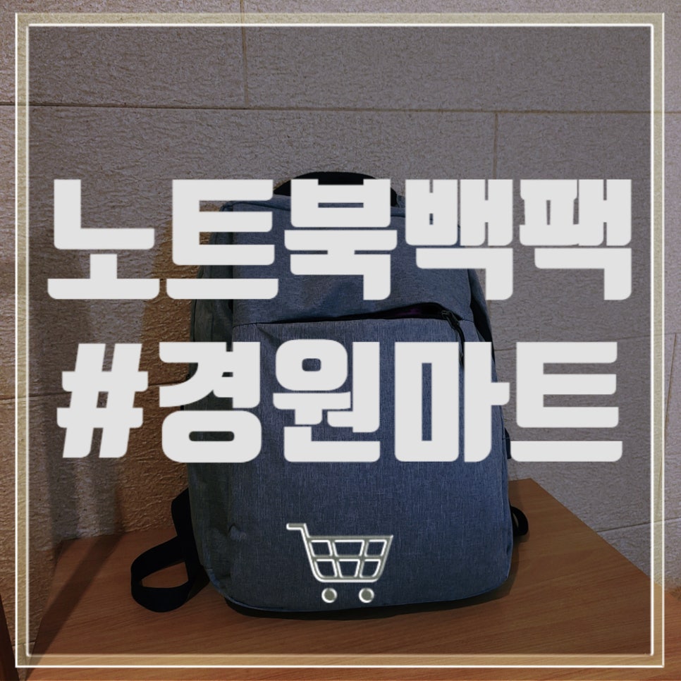 경원마트 이미지