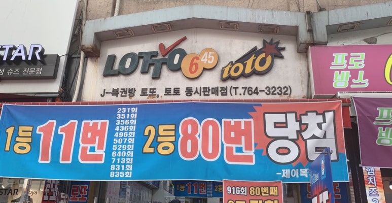 가야로또복권방 이미지