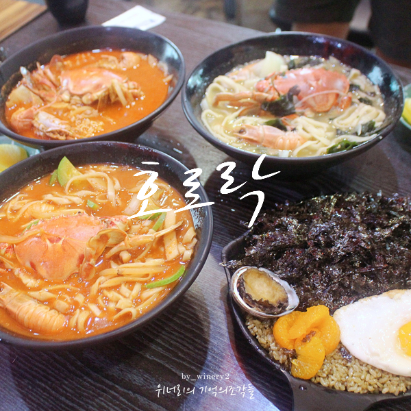 호로락 이미지
