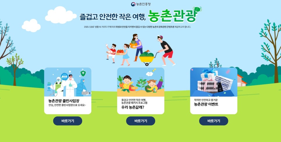 마실길 걷는 달팽이 농장 이미지