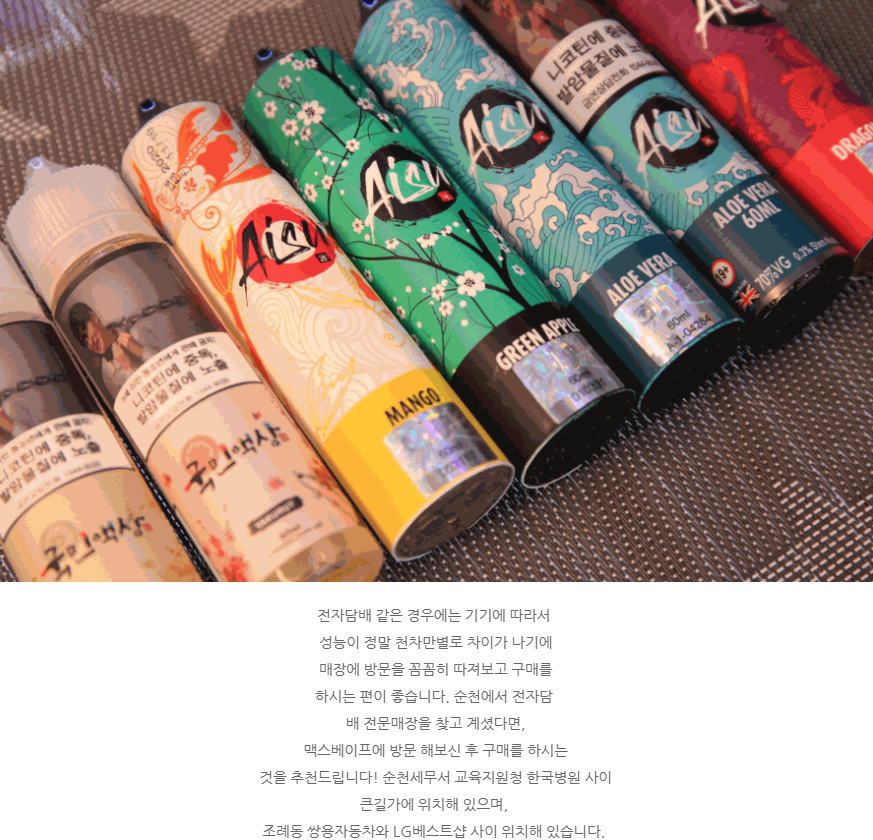순천전자담배맥스베이프 이미지
