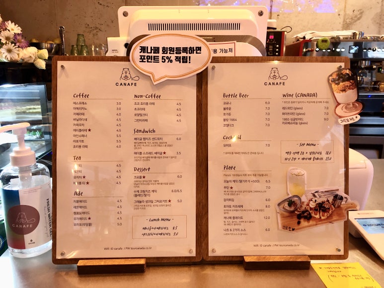 캐나페 이미지
