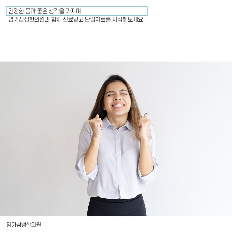 삼성부부한의원 이미지