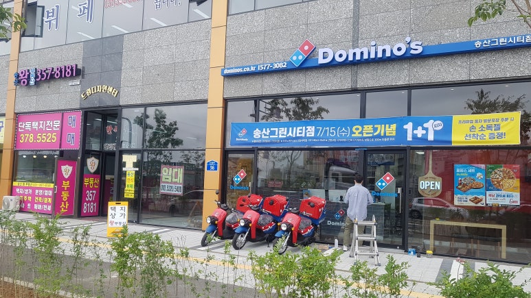 도미노피자(송산그린시티점) 이미지