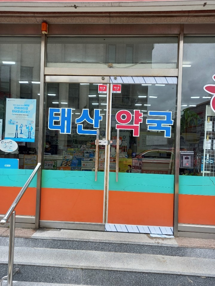충남유리 이미지