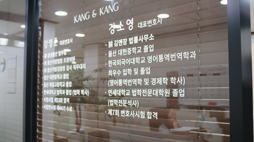 강앤강법률사무소 이미지