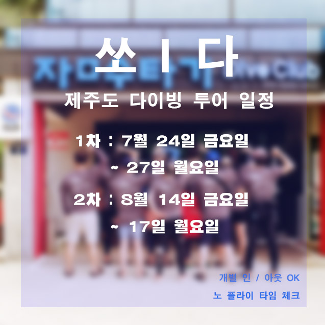 제주앤투어 이미지
