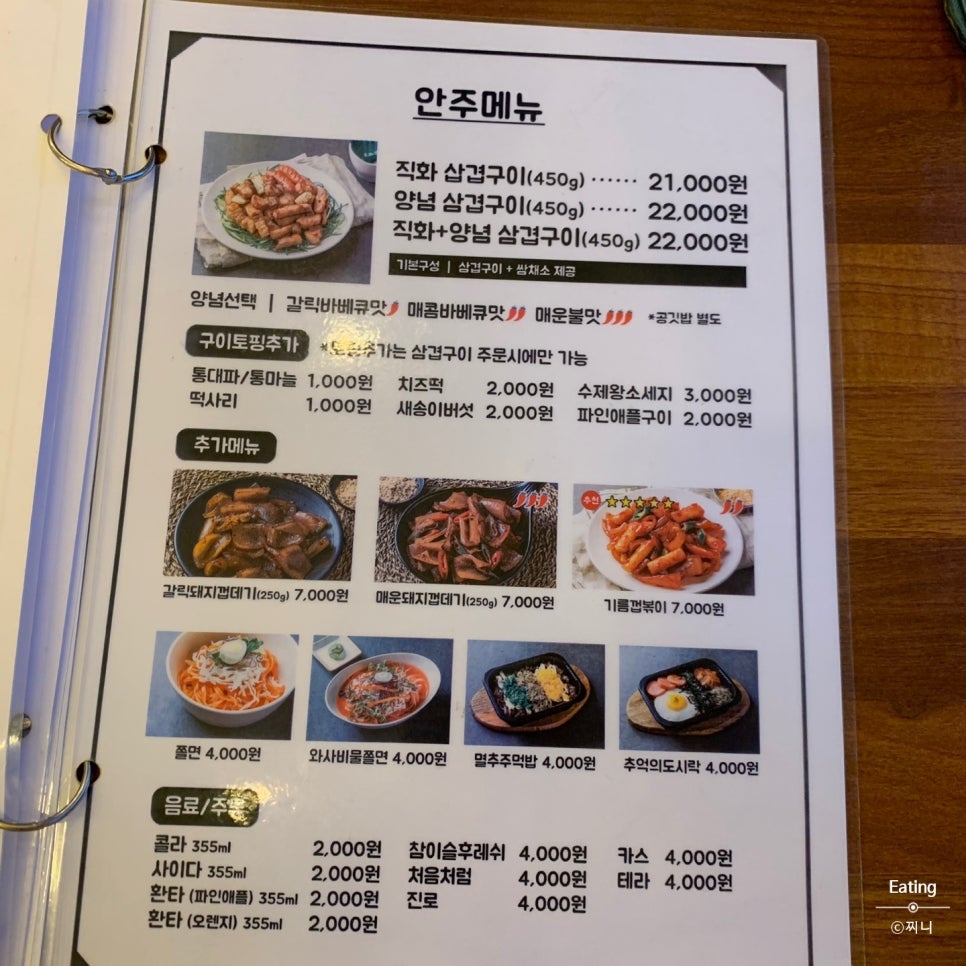 고돼지영등포점 이미지
