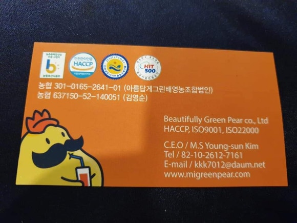 아름답게 그린배 영농조합 법인 이미지