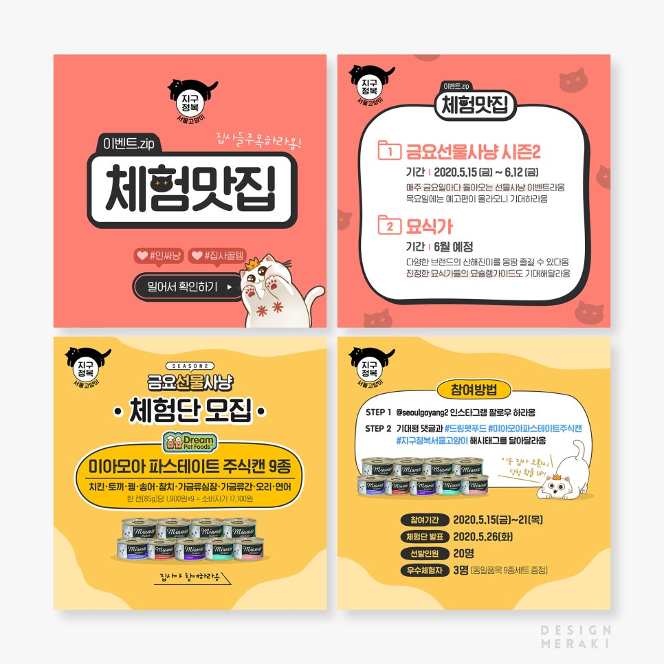 디자인메라키 이미지
