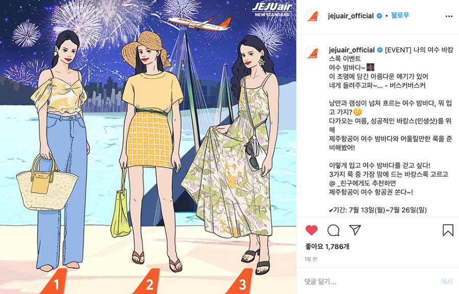 이지혜일러스트 이미지
