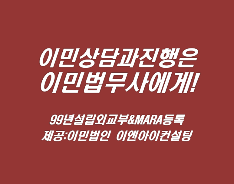 이엔아이유학컨설팅 이미지