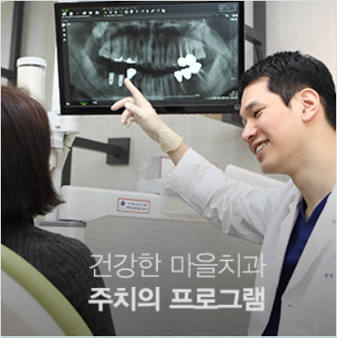 건강한의료복지사회적협동조합 이미지