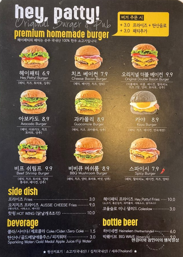 헤이패티 이미지