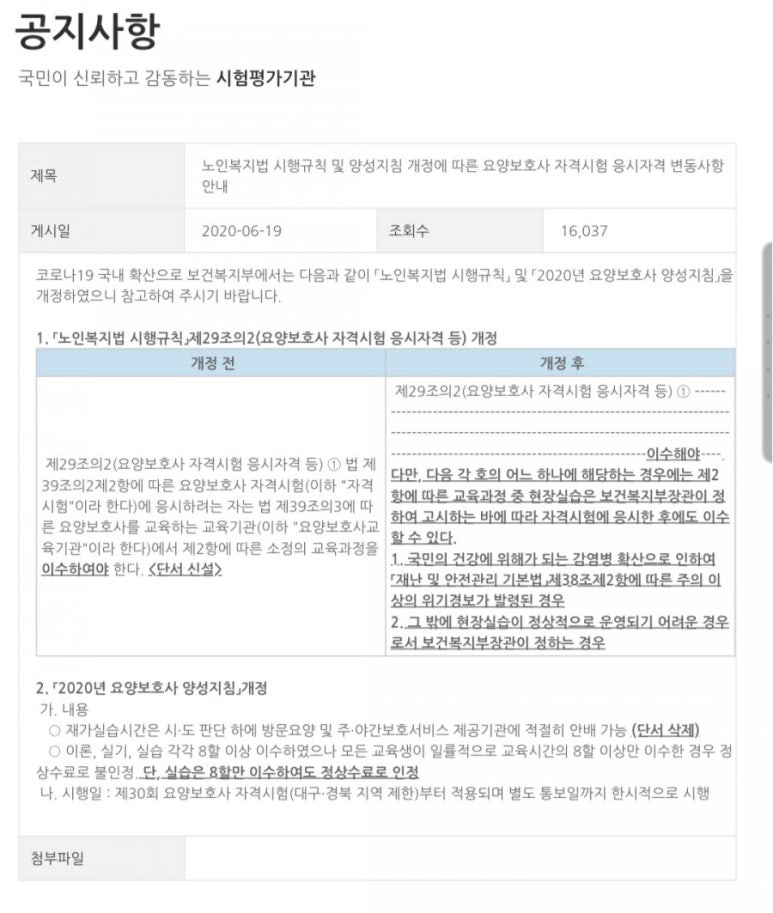 옥포요양보호사교육원 이미지