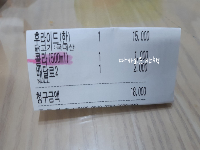 BHC(비에이치씨) 모전점 이미지