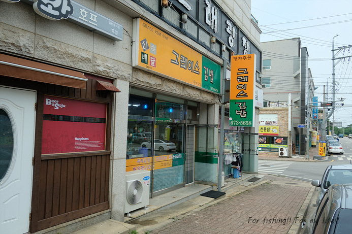 그레이스김밥 이미지
