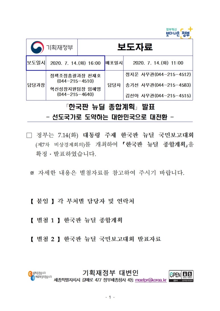 그린종합기획 이미지